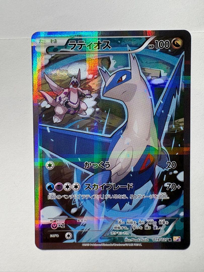 CP2 アルセウス ブラックキュレム パルキア ラティオス - メルカリ