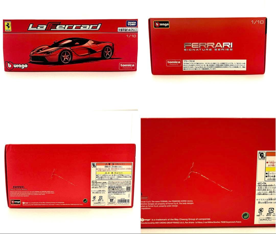 ブラーゴ1/18ラ・フェラーリ（レッド）「フェラーリシグネイチャー