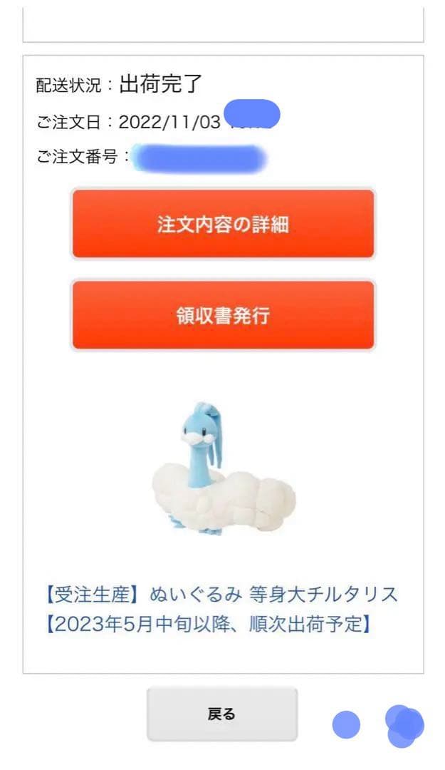 ポケモン ポケセン 等身大チルタリス ぬいぐるみ