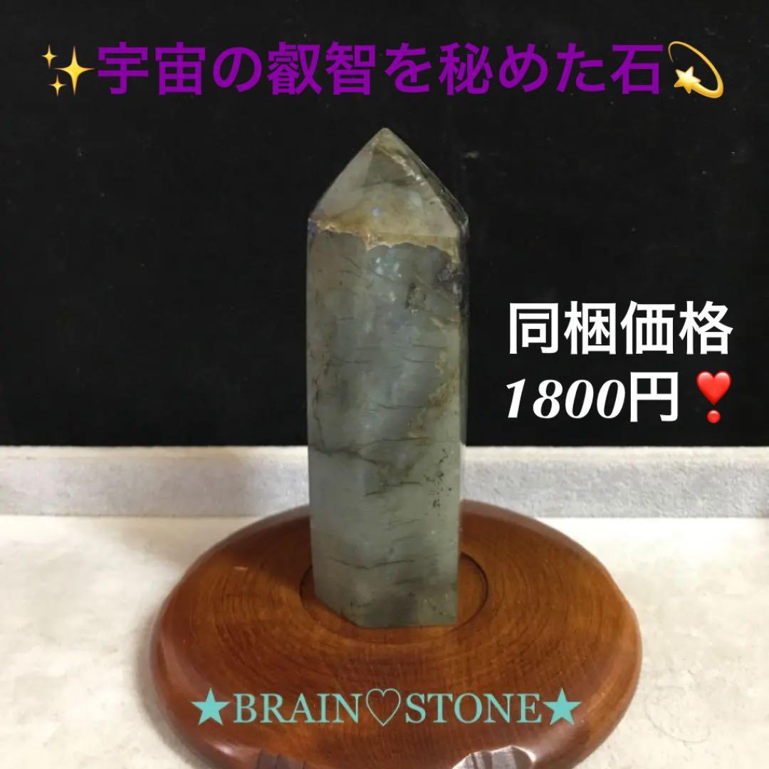 ★特選一石★魂のルーツ♡563g【宇宙とつながる石☆ラブラドライト六角柱】❤️