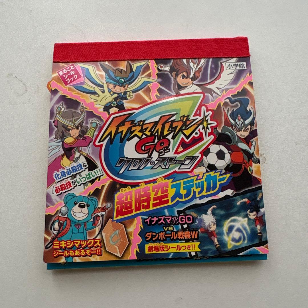 ユ*ム様 イナズマイレブンGO トレーディングカードゲーム 超次元