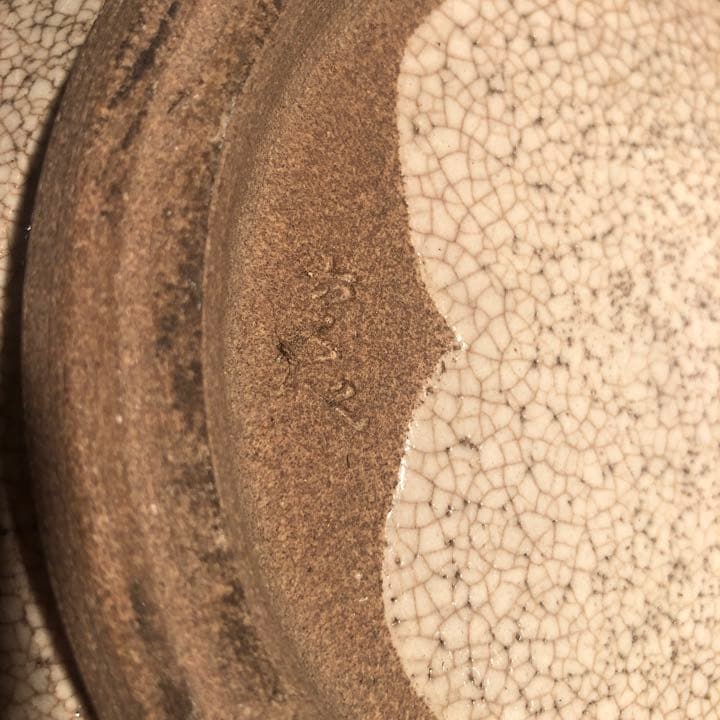 すり鉢(六兵衛)B品