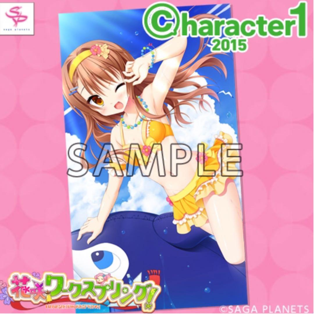 キャラ1限定】花咲ワークスプリング! ののかのBIGサマーバスタオル