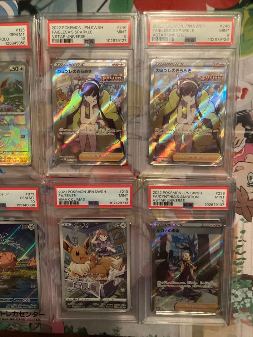 ポケモンカード まとめ売り 引退品 PSA10 9ムニキスゼロ BOX プロモ