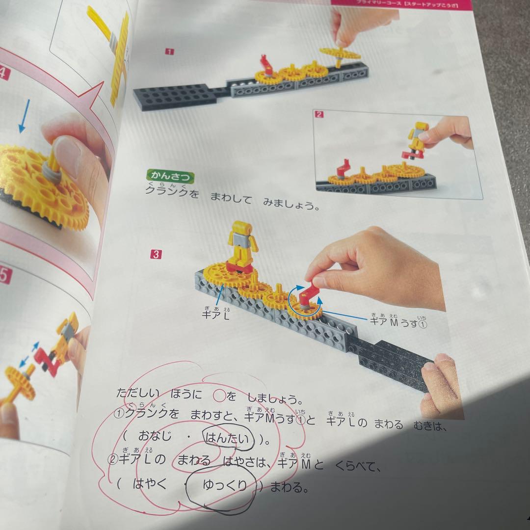 【ヒューマンアカデミー】ROBOT School ロボットプログラミングキット