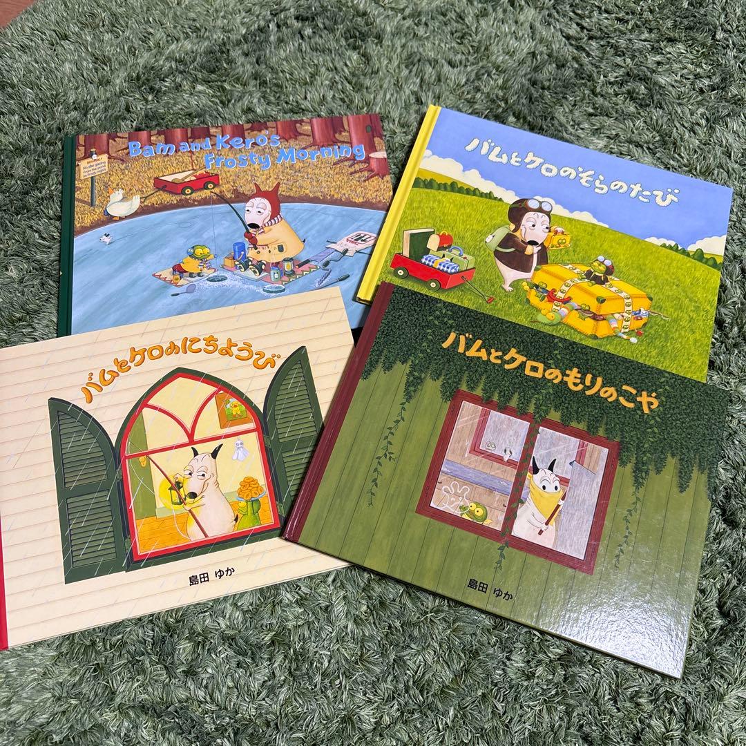 バムとケロぬいぐるみセット - メルカリ