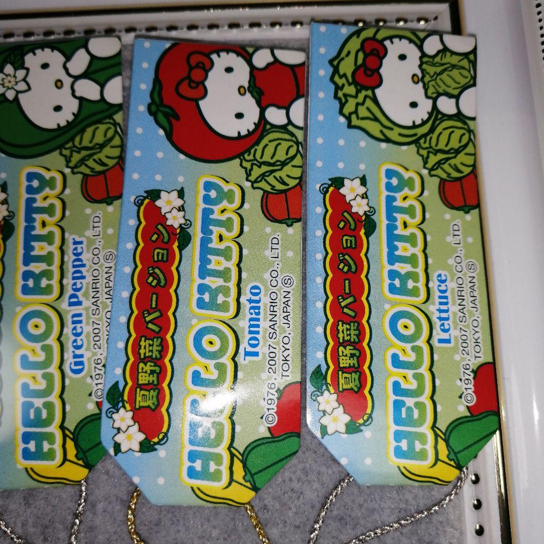 ハローキティ　根付け　夏野菜バージョン　5種