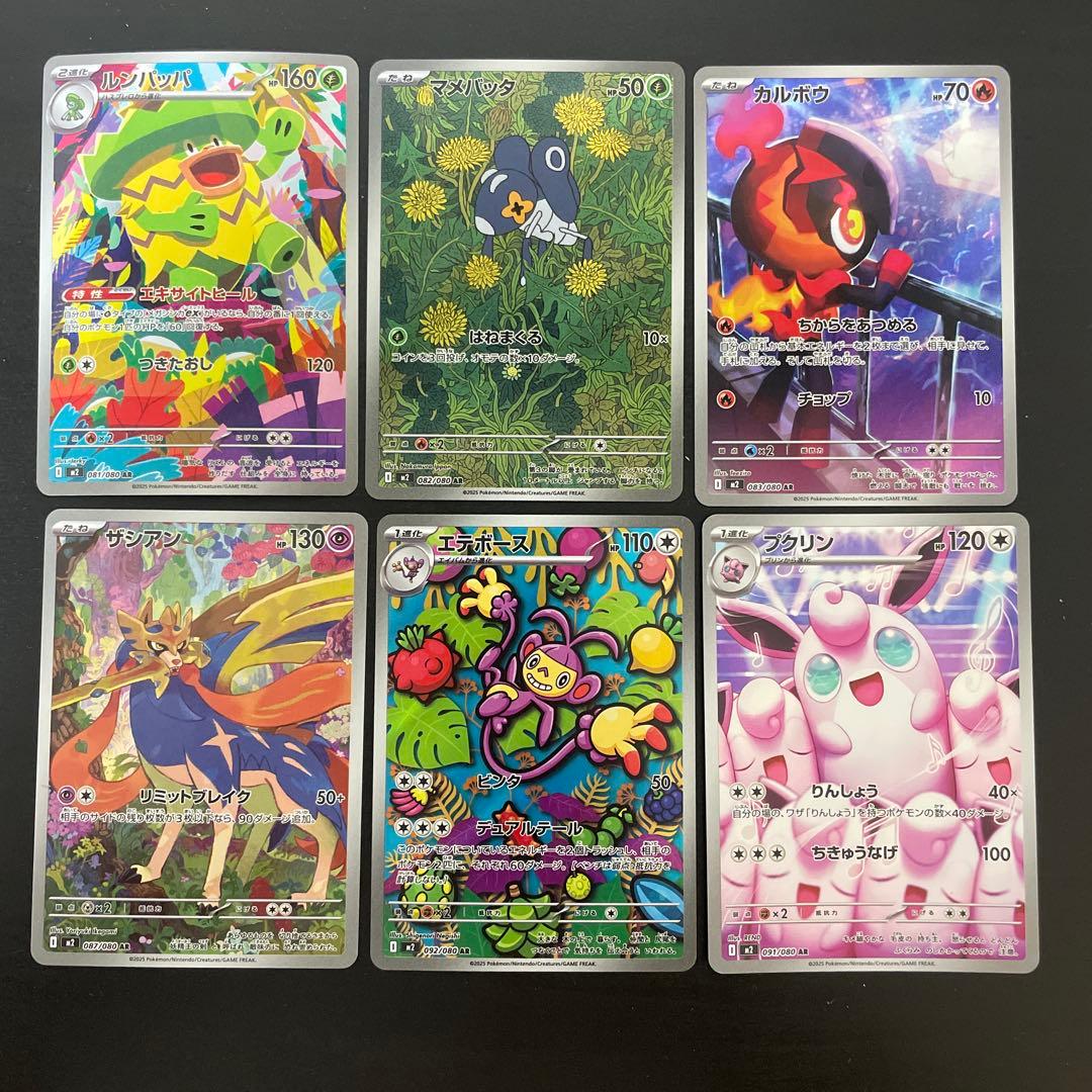 ポケカ AR 6枚 セット インフェルノX - メルカリ