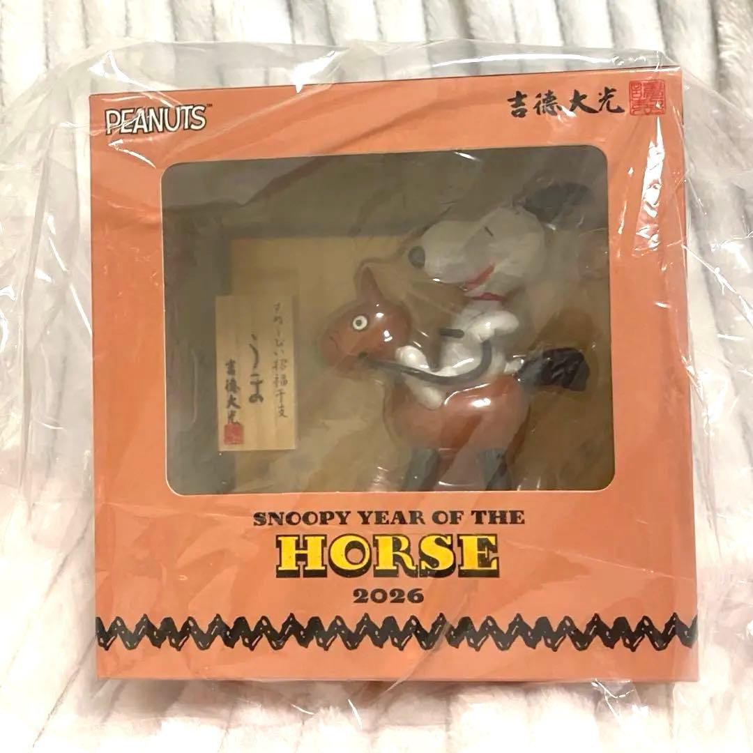 レア 未開封 吉徳 2026年干支 スヌーピー フィギュア 干支飾り（午