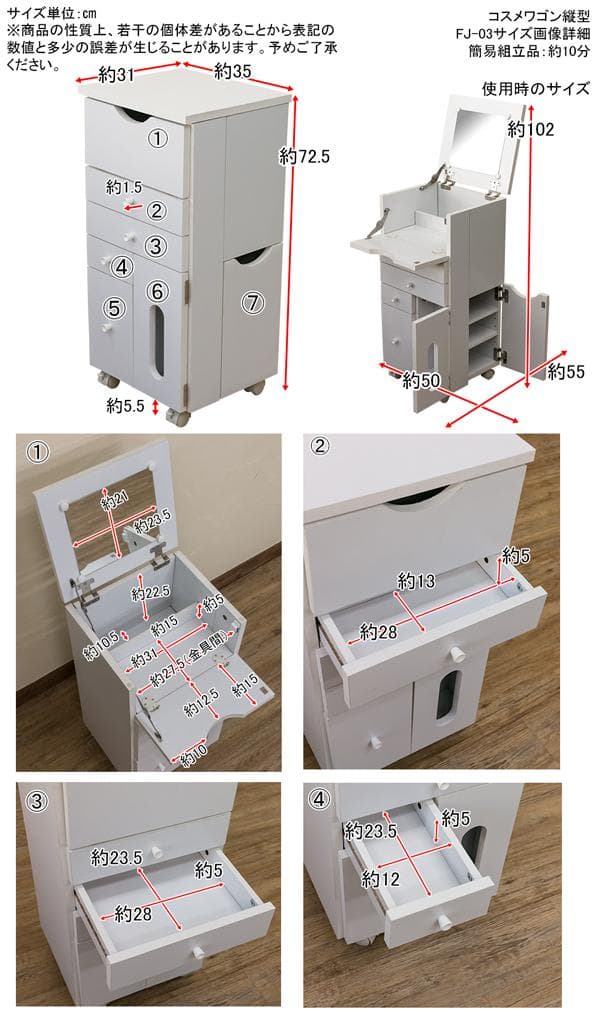《新品・送料無料》コスメワゴン　縦型　DBR/WH