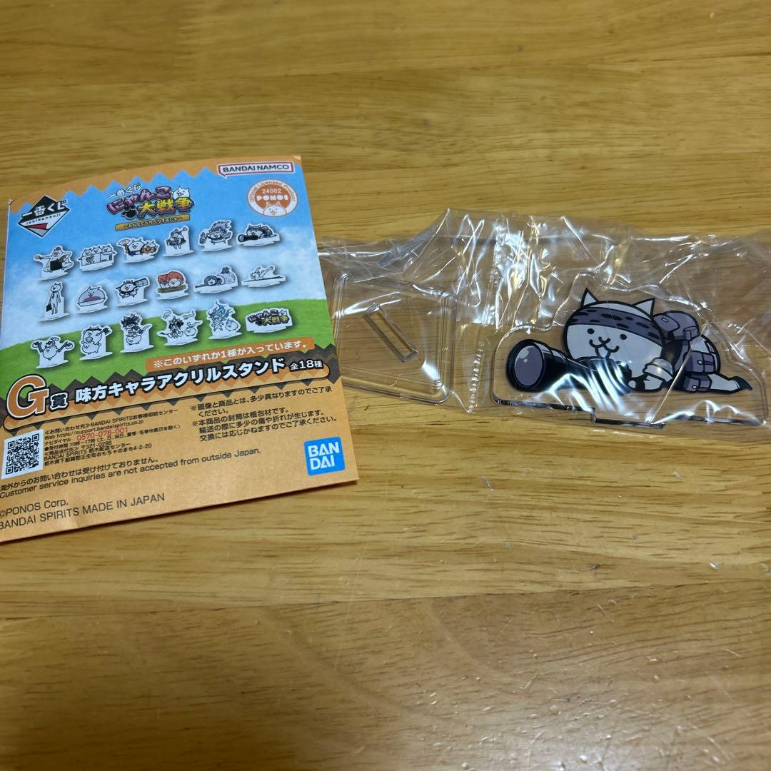 にゃんこ大戦争1番くじ G賞 - メルカリ