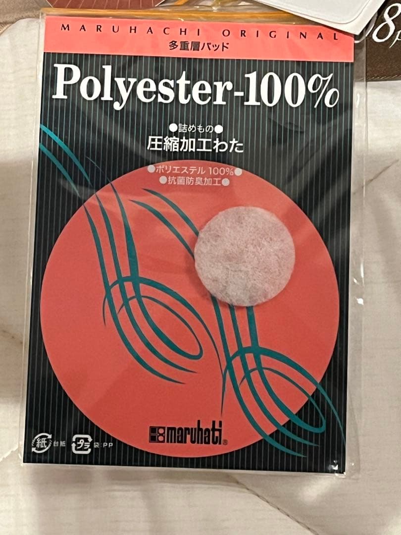 丸八真綿☆低反発シングル敷パット◆タグ付き未使用品