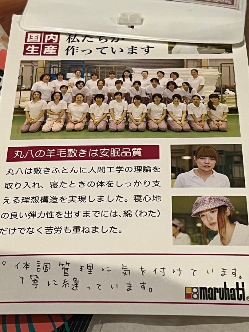 丸八真綿☆低反発シングル敷パット◆タグ付き未使用品