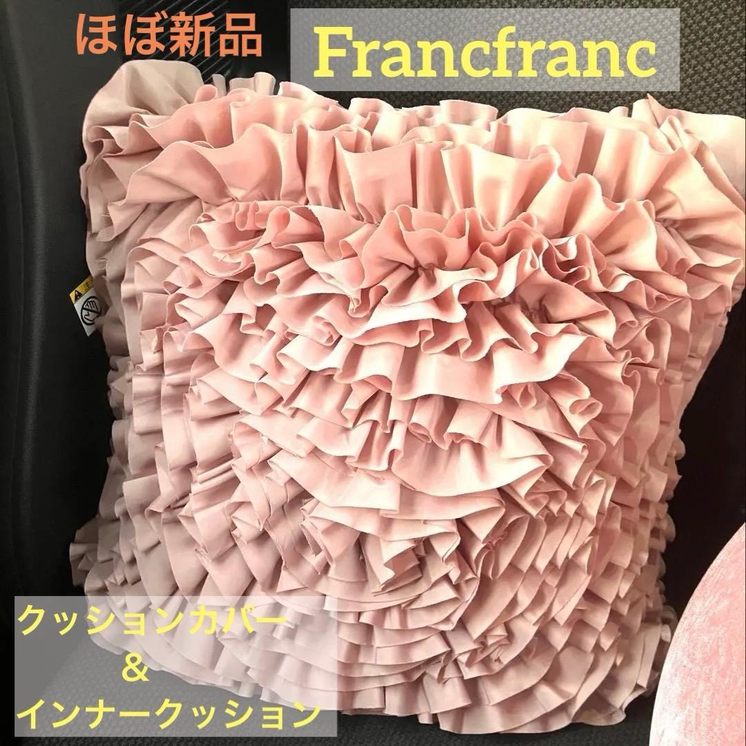 わんにゃん　フランフラン　ベロアビーズクッションのみ