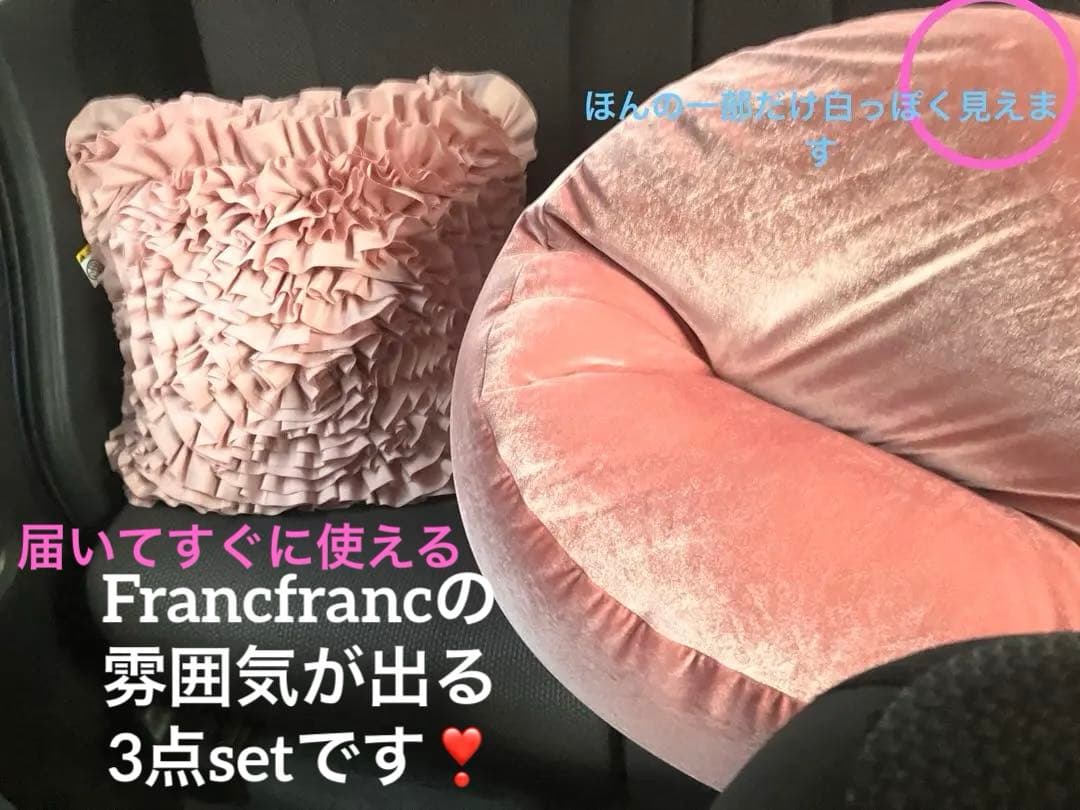 わんにゃん　フランフラン　ベロアビーズクッションのみ