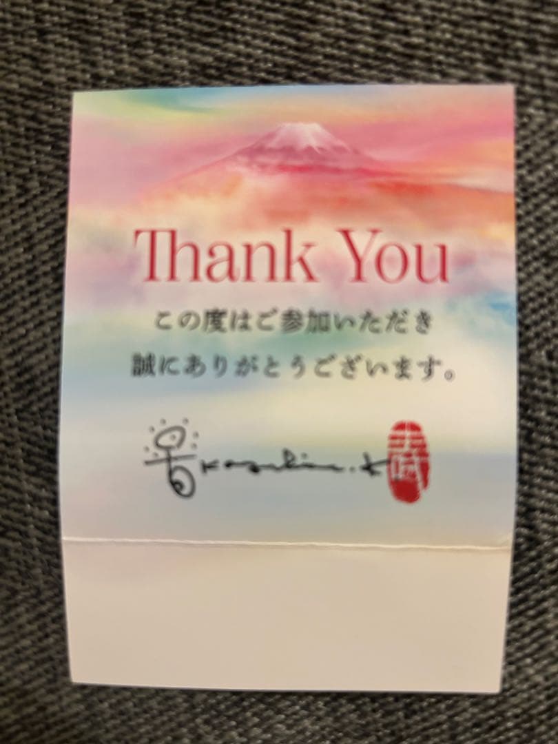 【みぽ】草場 一壽★ノベルティ★ステンレスボトル➕マーカスルプファニット