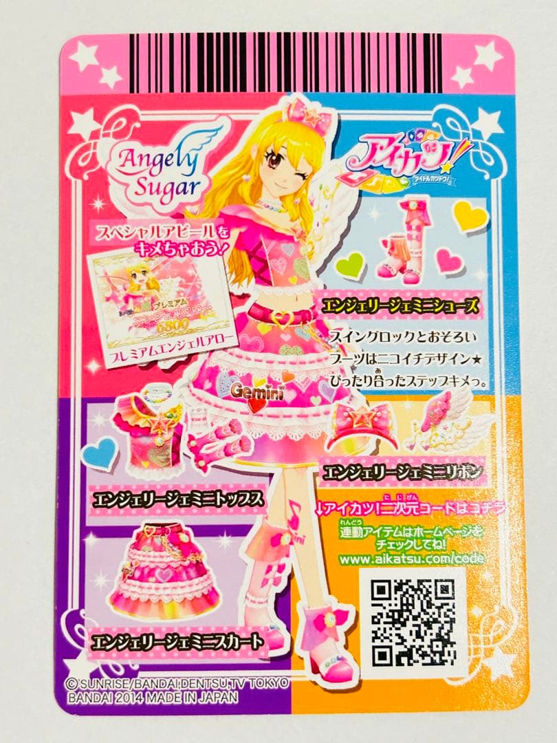 アイカツ！ エンジェリージェミニコーデ 星宮いちご - メルカリ
