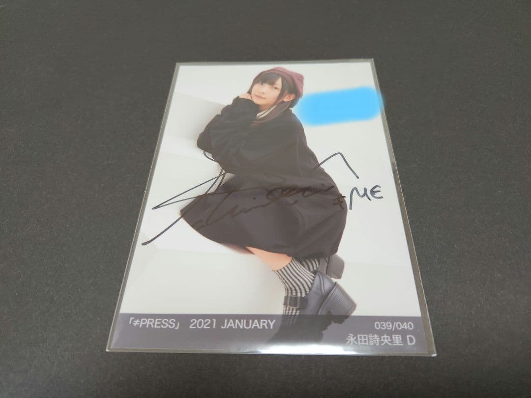 ≠ME ノイミー 生写真 ノイプレ 永田詩央里 直筆サイン - メルカリ