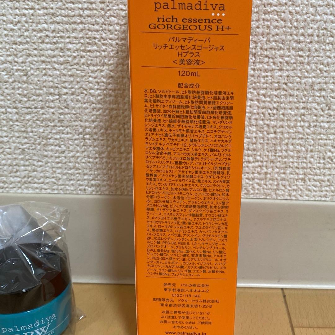 美容液 palmadiva rich essence GORGEOUS H 120mL
