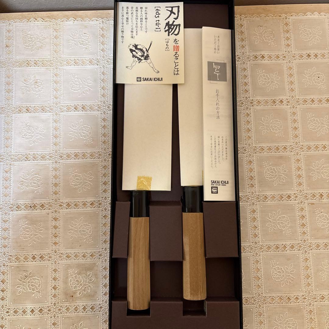 「堺の刃物」堺一次 和包丁2点セット 新品