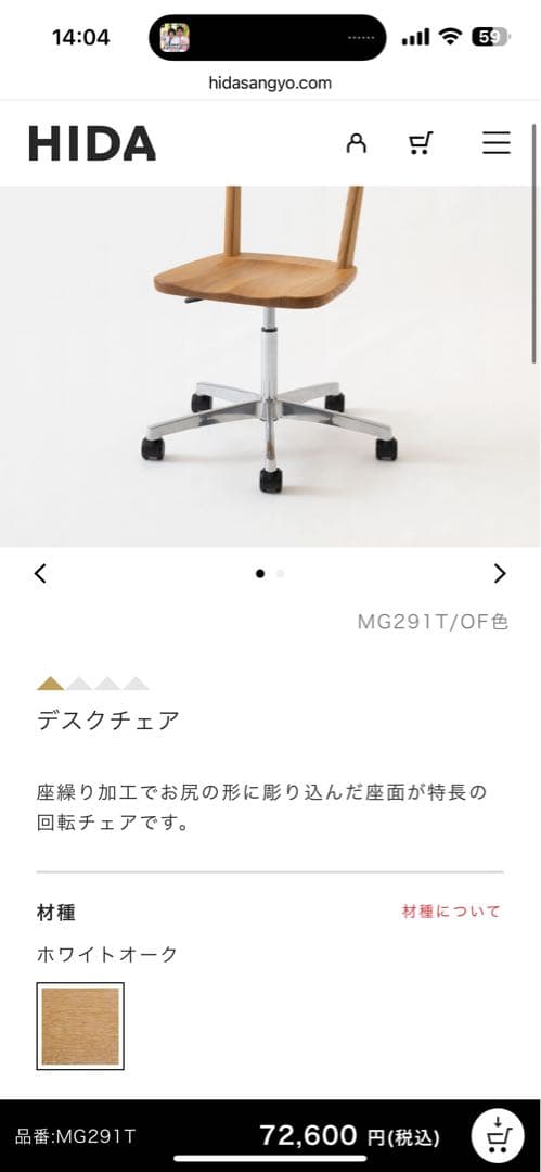 本日で売れなかったら捨てます【定価23万】飛騨産業/学習机（デスク）、学習椅子