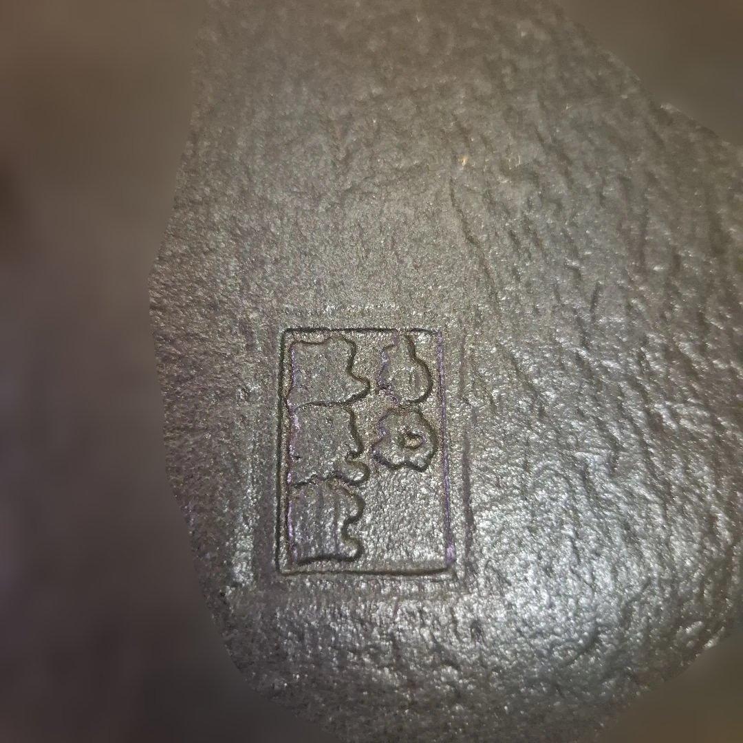 南部鉄器の老舗　及源鋳造　高級南部鉄鍋 直径25cm