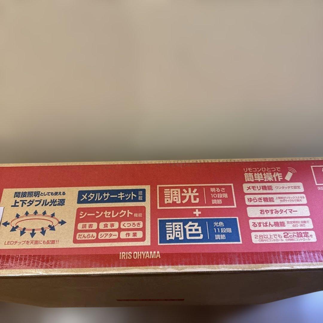 アイリスオーヤマ LEDシーリングライト 間接照明 ~8畳 CL8DL-IDR