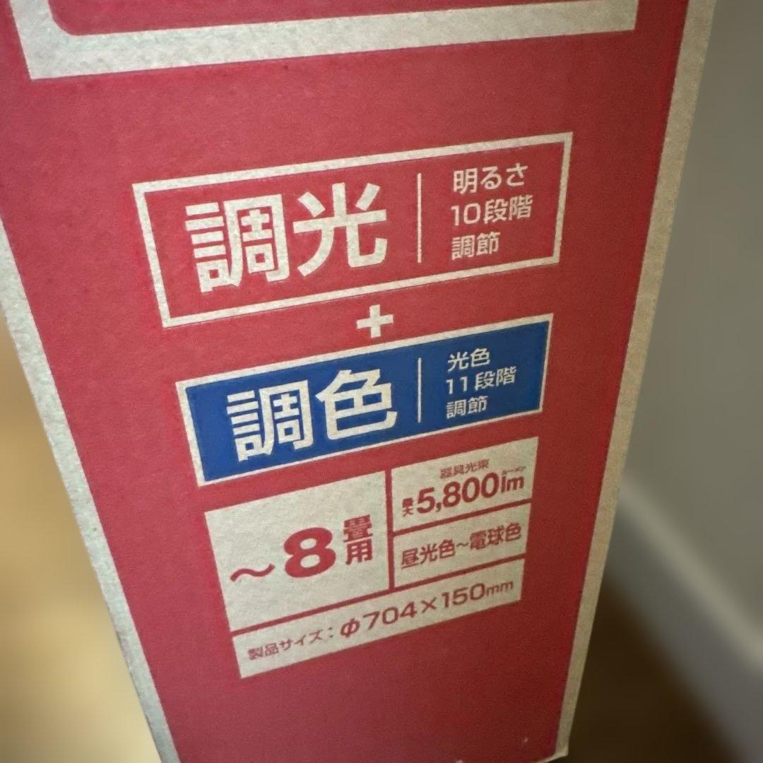 アイリスオーヤマ LEDシーリングライト 間接照明 ~8畳 CL8DL-IDR