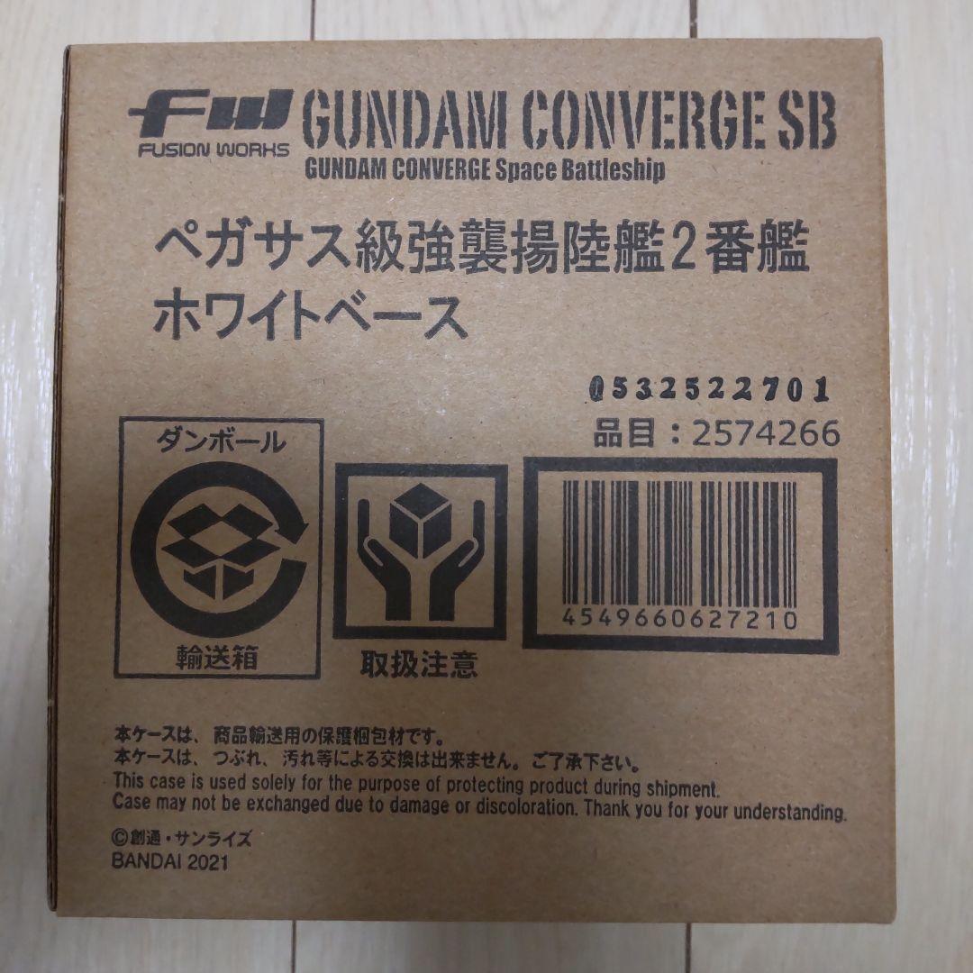 GUNDAM CONVERGE SB ペガサス級強襲揚陸艦2番艦 ホワイトベース - メルカリ