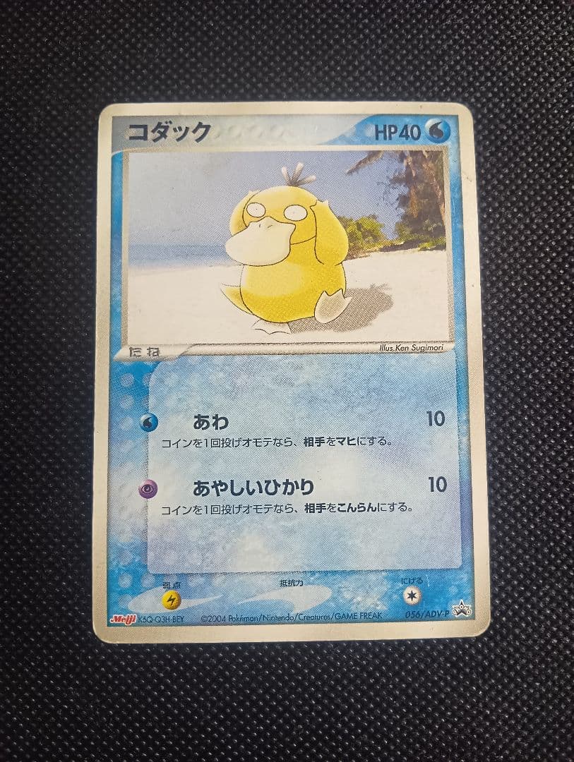 コダック PROMO ADV-Pプロモカード 056/ADV-P - メルカリ