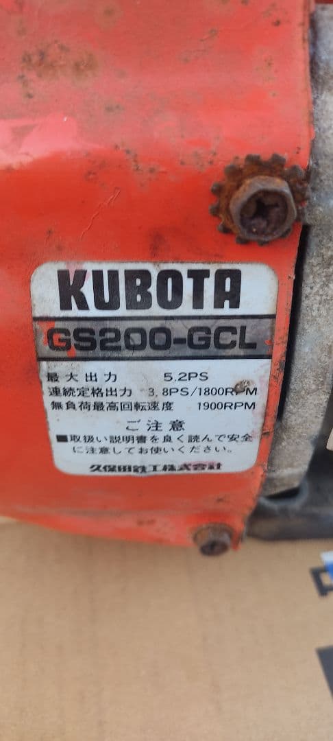 クボタ GS200-GCLエンジン ジャンク品