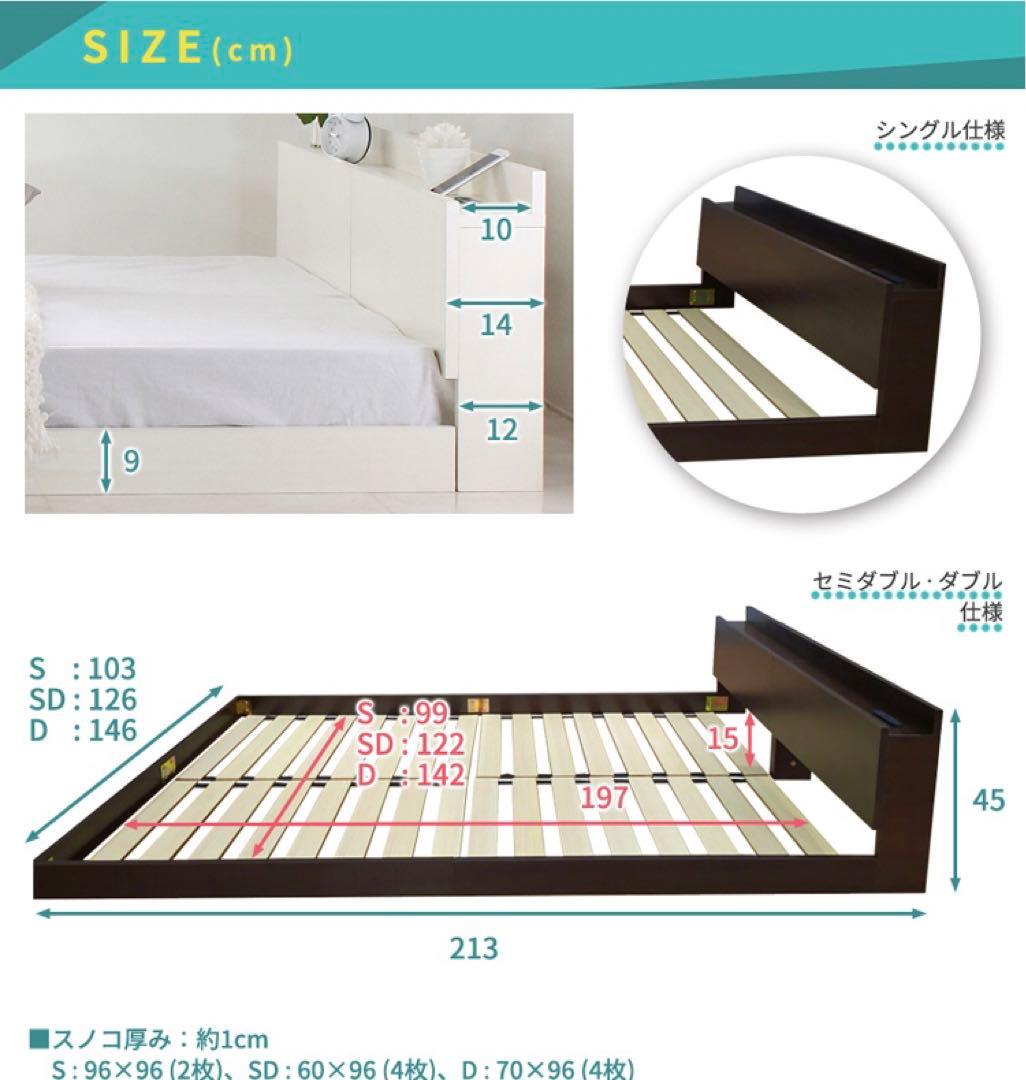 シングル　Lonnie USB【ロニーUSB】宮付きフロアベッド