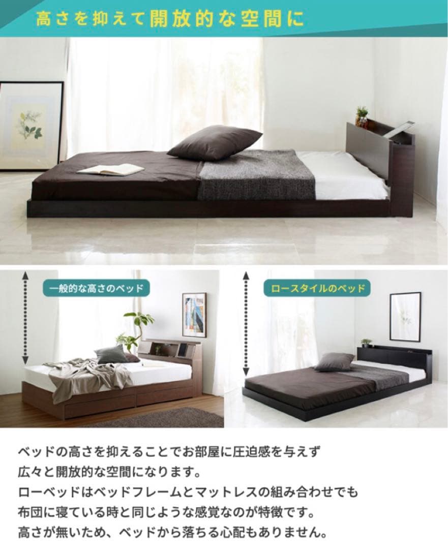 シングル　Lonnie USB【ロニーUSB】宮付きフロアベッド