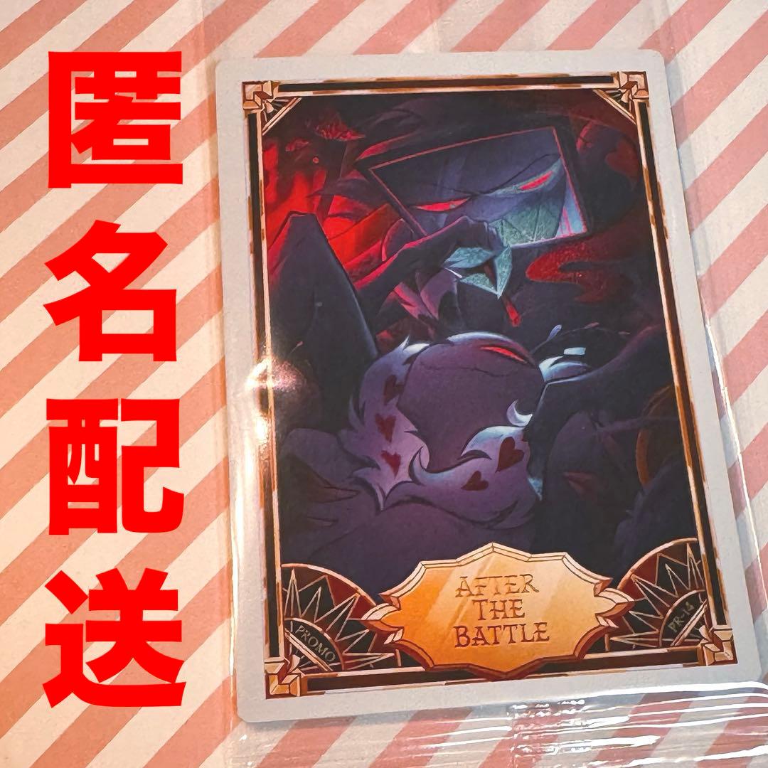 り*ご様 ハズビンホテル プロモカード ヴォックス ヴァレンティノ