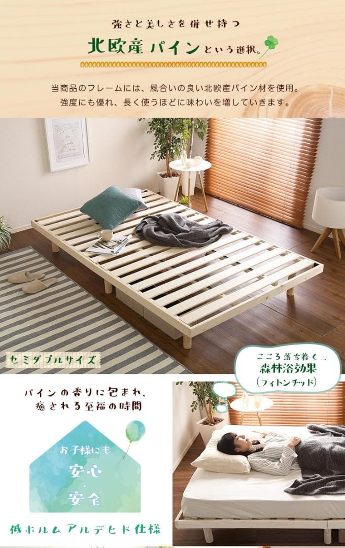 【セミダブル】 高さ調節が出来る簡易宮付きのすのこベッド <フレームのみ>