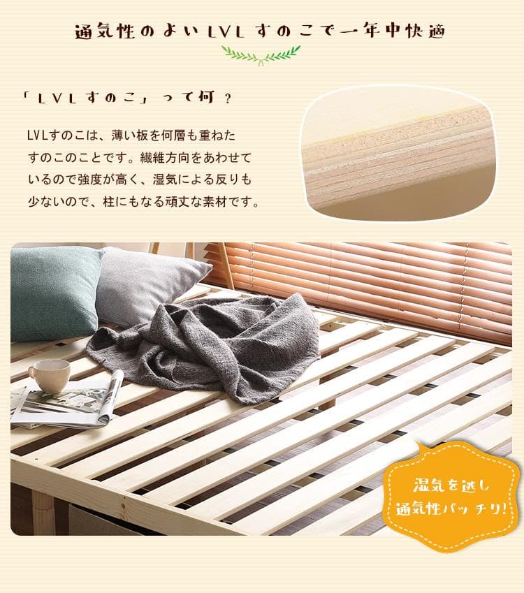 【セミダブル】 高さ調節が出来る簡易宮付きのすのこベッド <フレームのみ>