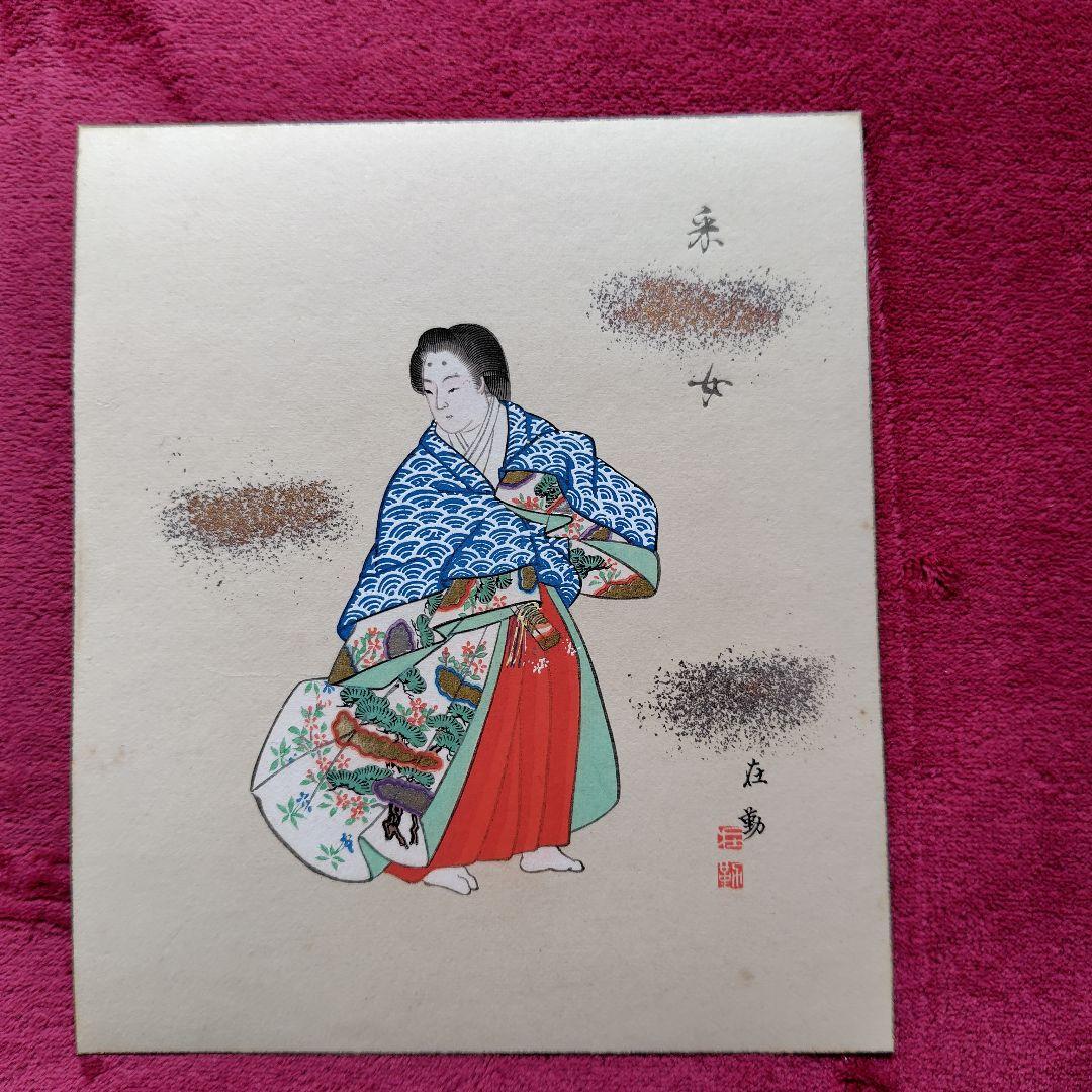 御大禮出仕請負服装画