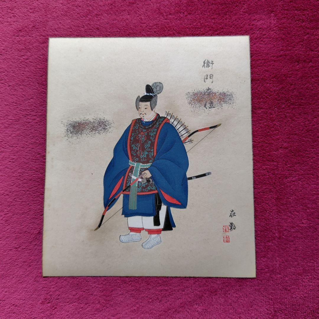 御大禮出仕請負服装画