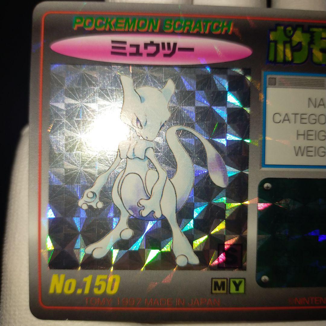ミュウツー ポケモンスクラッチカードダス - メルカリ