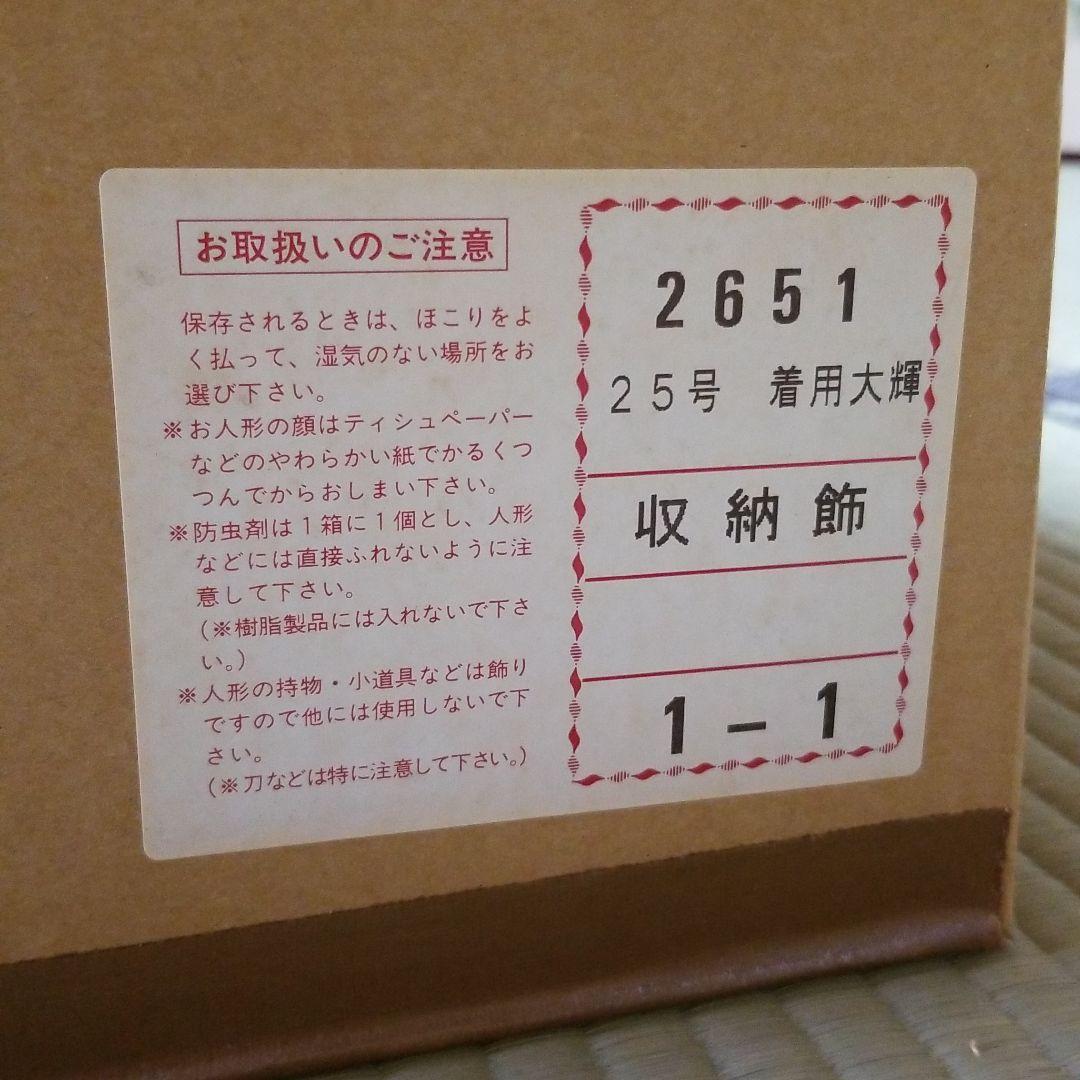 五月人形 中古品 タイムセール！ - メルカリ