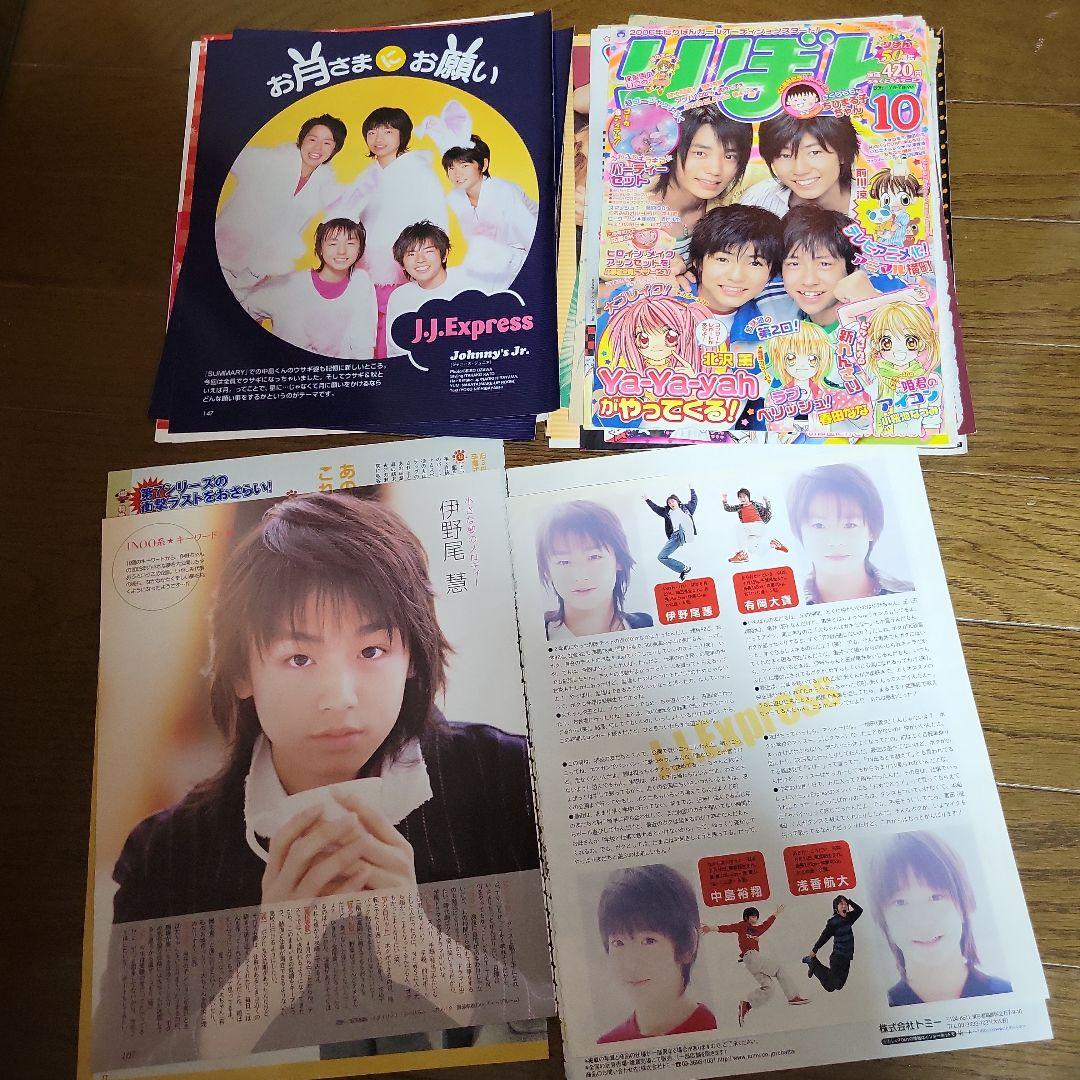 ぴ*よ様 Hey! Say! JUMP 切り抜き 大量まとめ売り - メルカリ