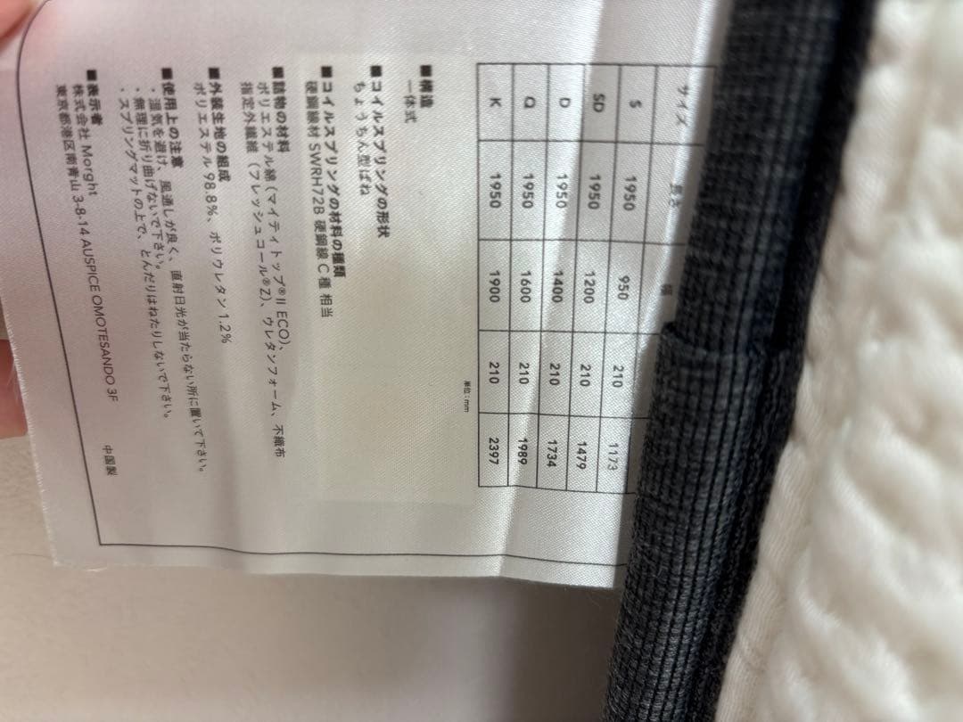 NELLマットレス　セミダブル