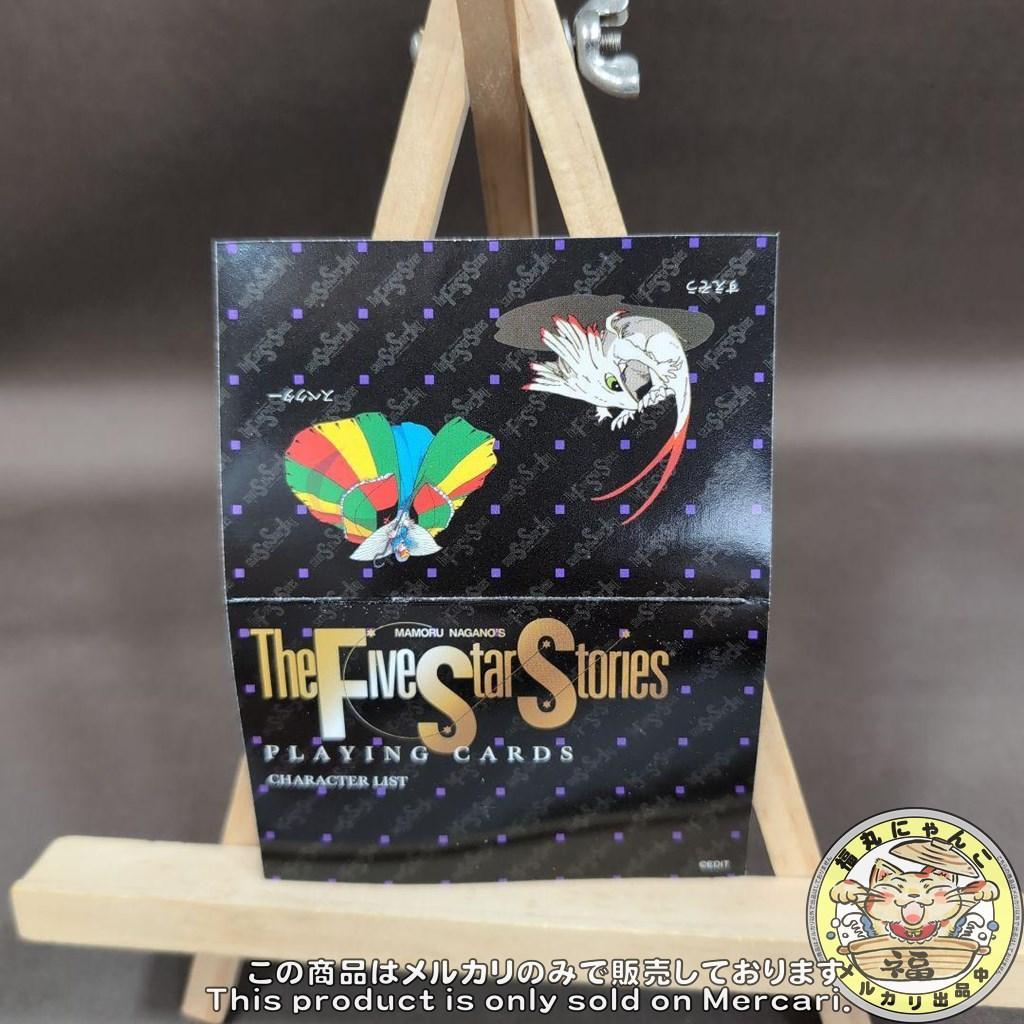 ファイブスター物語 FSS トランプ カード 永野護 - メルカリ