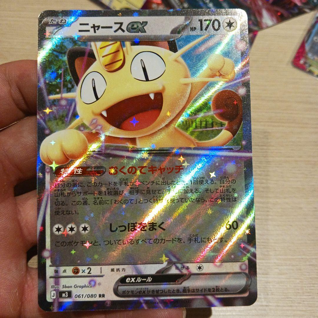 ポケモンカード ムニキスゼロ ニャースex RR ポケカ - メルカリ