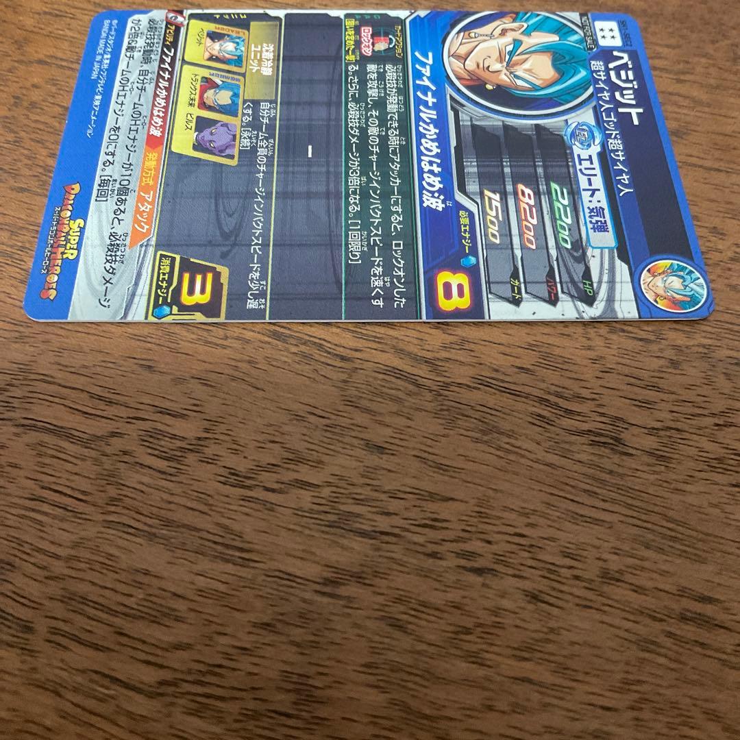 スーパードラゴンボールヒーローズ　sh1-sec2 パラレル ベジット