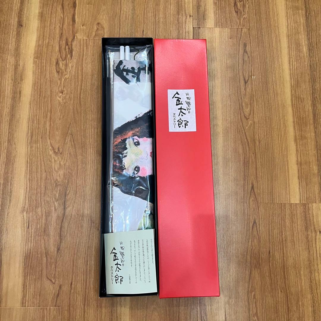 片岡鶴太郎　タペストリー　金太郎　五月人形　節句