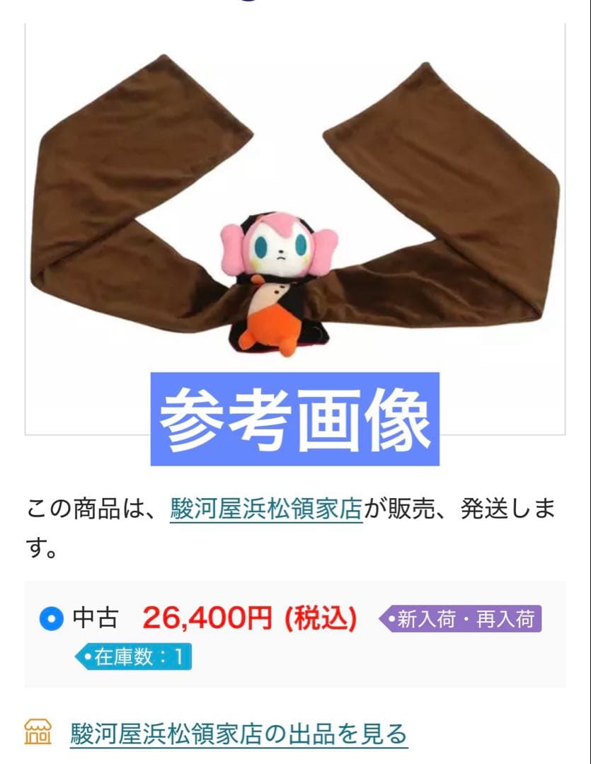 魔法少女まどか☆マギカ お菓子の魔女 ハグマフラー キューブ - メルカリ