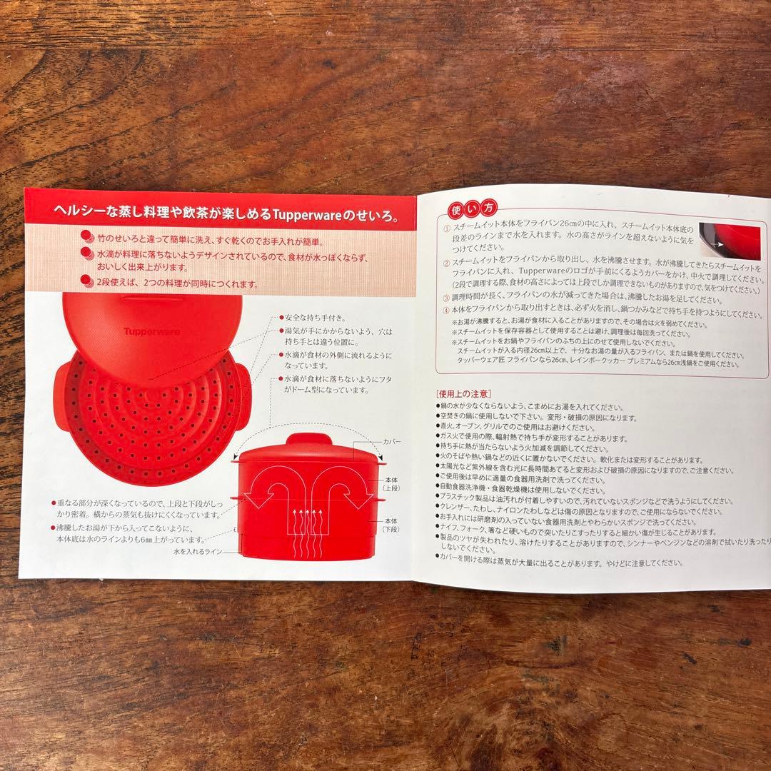 おもちっち 【新品・未使用】Tupperware✰スチームイット