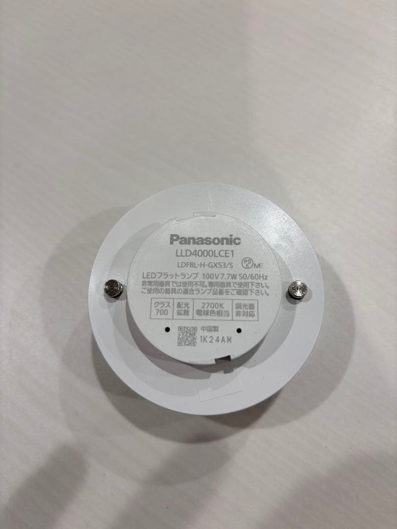 LGB15397 ホワイトシーリングライト ランプ込み