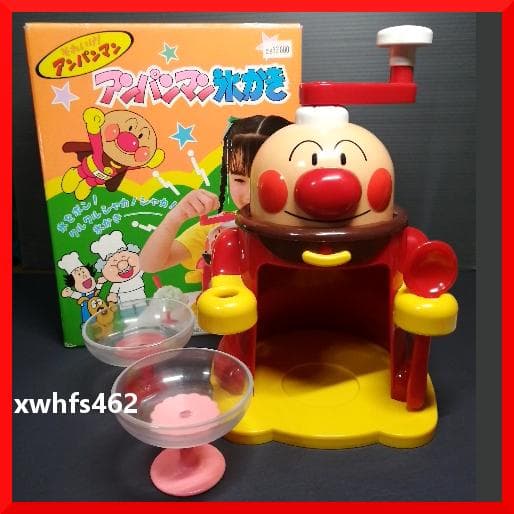 アガツマ アンパンマン 氷かき 年代物 当時品 昭和 平成 レトロ かき氷